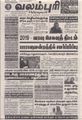 07:19, 15 சூன் 2021 -ல் இருந்த பதிப்பின் சிறு தோற்றம்