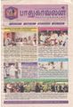 07:19, 19 சூன் 2021 -ல் இருந்த பதிப்பின் சிறு தோற்றம்