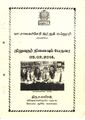07:00, 8 செப்டம்பர் 2021 -ல் இருந்த பதிப்பின் சிறு தோற்றம்