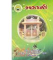 11:52, 16 சூன் 2020 -ல் இருந்த பதிப்பின் சிறு தோற்றம்
