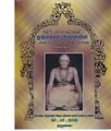 11:54, 16 சூன் 2020 -ல் இருந்த பதிப்பின் சிறு தோற்றம்