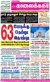 01:46, 26 ஆகத்து 2021 -ல் இருந்த பதிப்பின் சிறு தோற்றம்
