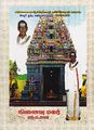 02:57, 25 சூன் 2021 -ல் இருந்த பதிப்பின் சிறு தோற்றம்