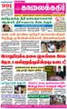 04:42, 27 ஆகத்து 2021 -ல் இருந்த பதிப்பின் சிறு தோற்றம்