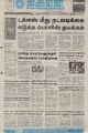 19:32, 1 சூலை 2021 -ல் இருந்த பதிப்பின் சிறு தோற்றம்