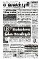 20:51, 1 சூலை 2021 -ல் இருந்த பதிப்பின் சிறு தோற்றம்