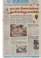 06:26, 25 செப்டம்பர் 2020 -ல் இருந்த பதிப்பின் சிறு தோற்றம்