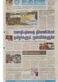 03:34, 5 அக்டோபர் 2020 -ல் இருந்த பதிப்பின் சிறு தோற்றம்