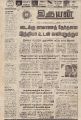 20:47, 20 சூன் 2021 -ல் இருந்த பதிப்பின் சிறு தோற்றம்