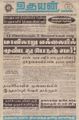 08:29, 21 சூன் 2021 -ல் இருந்த பதிப்பின் சிறு தோற்றம்