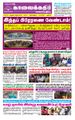 09:15, 21 சூன் 2021 -ல் இருந்த பதிப்பின் சிறு தோற்றம்