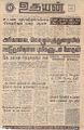 02:17, 15 பெப்ரவரி 2022 -ல் இருந்த பதிப்பின் சிறு தோற்றம்