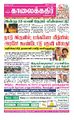 02:54, 31 மார்ச் 2022 -ல் இருந்த பதிப்பின் சிறு தோற்றம்