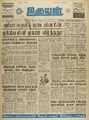 03:41, 6 ஏப்ரல் 2022 -ல் இருந்த பதிப்பின் சிறு தோற்றம்