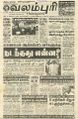 02:22, 14 நவம்பர் 2022 -ல் இருந்த பதிப்பின் சிறு தோற்றம்