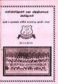 05:22, 17 நவம்பர் 2022 -ல் இருந்த பதிப்பின் சிறு தோற்றம்