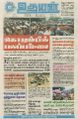 06:05, 3 நவம்பர் 2022 -ல் இருந்த பதிப்பின் சிறு தோற்றம்