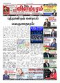01:26, 18 ஜனவரி 2023 -ல் இருந்த பதிப்பின் சிறு தோற்றம்