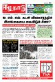 01:33, 20 பெப்ரவரி 2023 -ல் இருந்த பதிப்பின் சிறு தோற்றம்