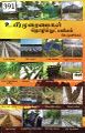 00:46, 23 மே 2023 -ல் இருந்த பதிப்பின் சிறு தோற்றம்