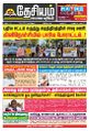 02:52, 2 மே 2023 -ல் இருந்த பதிப்பின் சிறு தோற்றம்