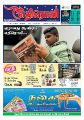 02:52, 10 சூலை 2023 -ல் இருந்த பதிப்பின் சிறு தோற்றம்