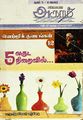 00:14, 13 சூன் 2024 -ல் இருந்த பதிப்பின் சிறு தோற்றம்