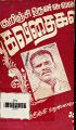 02:55, 21 ஆகத்து 2024 -ல் இருந்த பதிப்பின் சிறு தோற்றம்