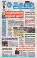 06:26, 20 ஆகத்து 2024 -ல் இருந்த பதிப்பின் சிறு தோற்றம்