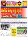 05:56, 3 பெப்ரவரி 2025 -ல் இருந்த பதிப்பின் சிறு தோற்றம்