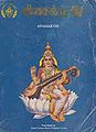 01:54, 19 சூன் 2013 -ல் இருந்த பதிப்பின் சிறு தோற்றம்