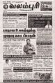00:34, 21 பெப்ரவரி 2025 -ல் இருந்த பதிப்பின் சிறு தோற்றம்