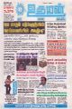 00:41, 29 ஏப்ரல் 2025 -ல் இருந்த பதிப்பின் சிறு தோற்றம்