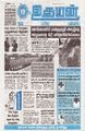 01:31, 23 சூன் 2025 -ல் இருந்த பதிப்பின் சிறு தோற்றம்