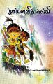 04:13, 4 செப்டம்பர் 2025 -ல் இருந்த பதிப்பின் சிறு தோற்றம்