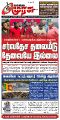 00:42, 8 செப்டம்பர் 2025 -ல் இருந்த பதிப்பின் சிறு தோற்றம்