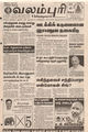 05:10, 29 மார்ச் 2016 -ல் இருந்த பதிப்பின் சிறு தோற்றம்