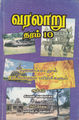01:17, 28 செப்டம்பர் 2016 -ல் இருந்த பதிப்பின் சிறு தோற்றம்