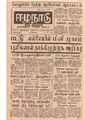00:38, 3 பெப்ரவரி 2021 -ல் இருந்த பதிப்பின் சிறு தோற்றம்