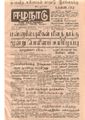 12:56, 22 டிசம்பர் 2016 -ல் இருந்த பதிப்பின் சிறு தோற்றம்