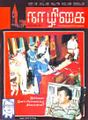01:42, 13 ஜனவரி 2009 -ல் இருந்த பதிப்பின் சிறு தோற்றம்