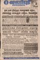 06:19, 17 செப்டம்பர் 2021 -ல் இருந்த பதிப்பின் சிறு தோற்றம்