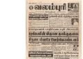 00:06, 15 பெப்ரவரி 2017 -ல் இருந்த பதிப்பின் சிறு தோற்றம்