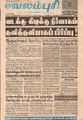 08:59, 14 செப்டம்பர் 2021 -ல் இருந்த பதிப்பின் சிறு தோற்றம்