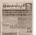 00:09, 13 பெப்ரவரி 2017 -ல் இருந்த பதிப்பின் சிறு தோற்றம்