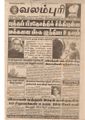 20:17, 26 பெப்ரவரி 2017 -ல் இருந்த பதிப்பின் சிறு தோற்றம்