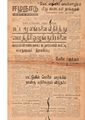 02:56, 5 மே 2020 -ல் இருந்த பதிப்பின் சிறு தோற்றம்