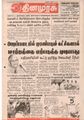 08:01, 14 சூன் 2021 -ல் இருந்த பதிப்பின் சிறு தோற்றம்