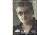 02:51, 10 அக்டோபர் 2019 -ல் இருந்த பதிப்பின் சிறு தோற்றம்
