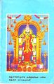 01:42, 28 சூலை 2009 -ல் இருந்த பதிப்பின் சிறு தோற்றம்
